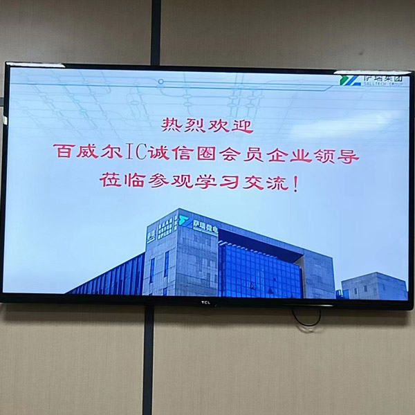 百威尔IC诚信圈到访leyu平台微上海公司