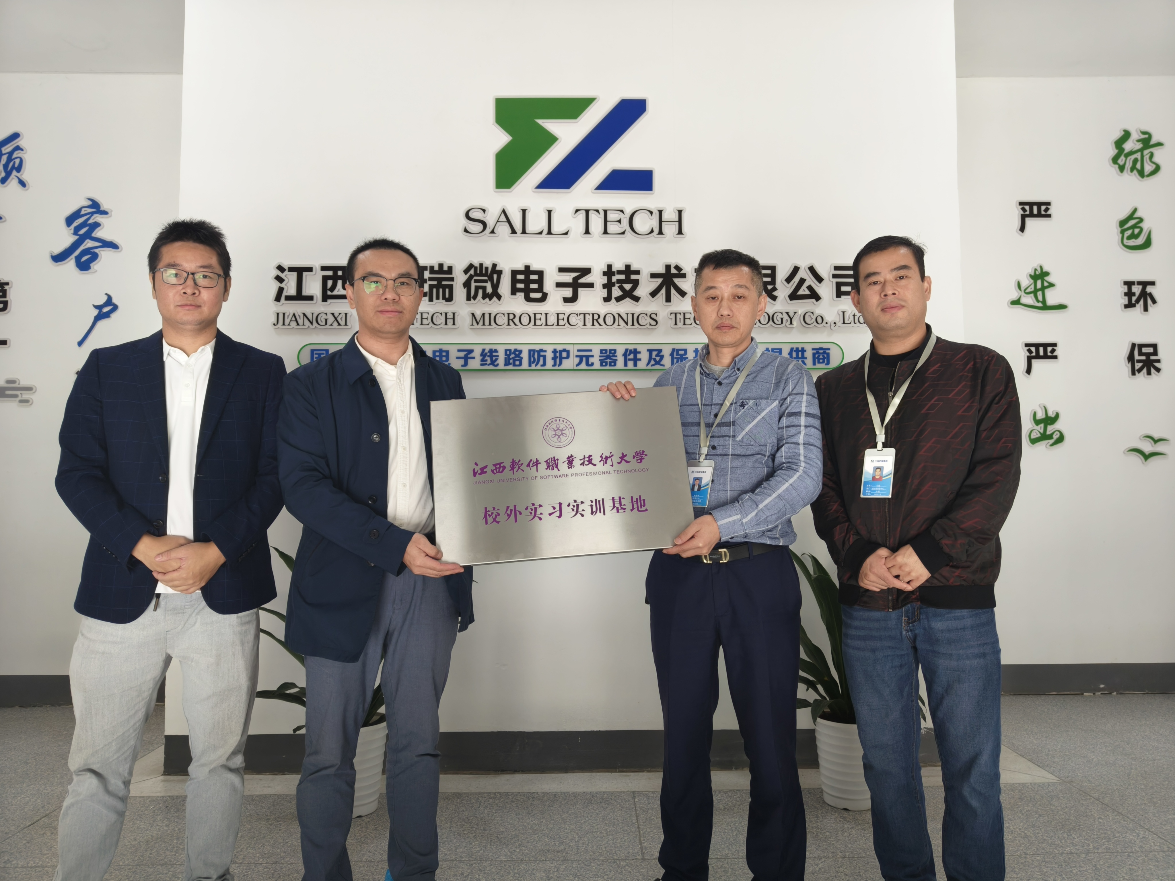 江西leyu平台微电子与江西软件职业技术大学签订校企合作协议 共创人才培养新篇章