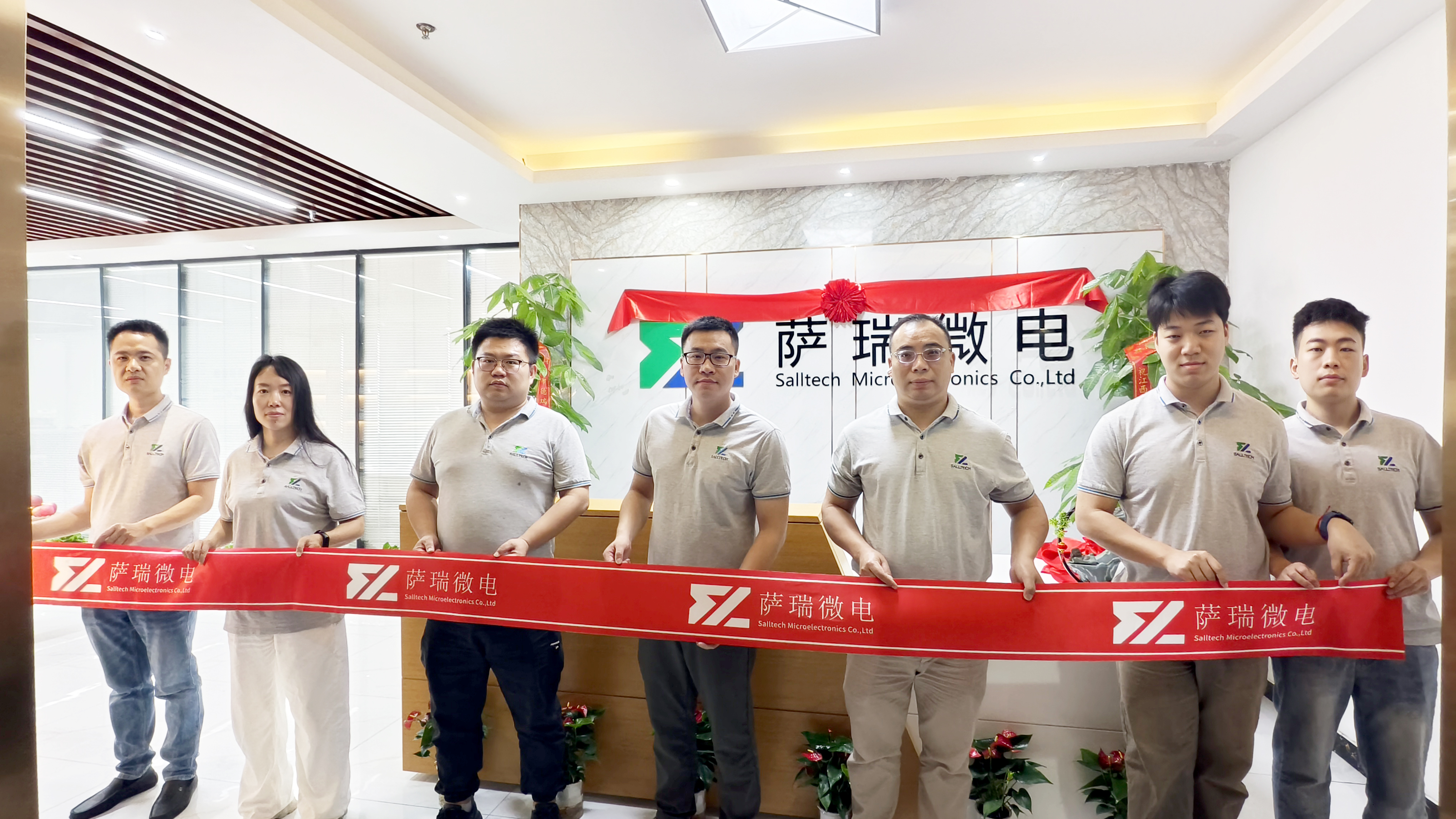 江西leyu平台微电子深圳分公司乔迁大吉庆典